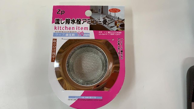 FILTRO PILETA BACHA